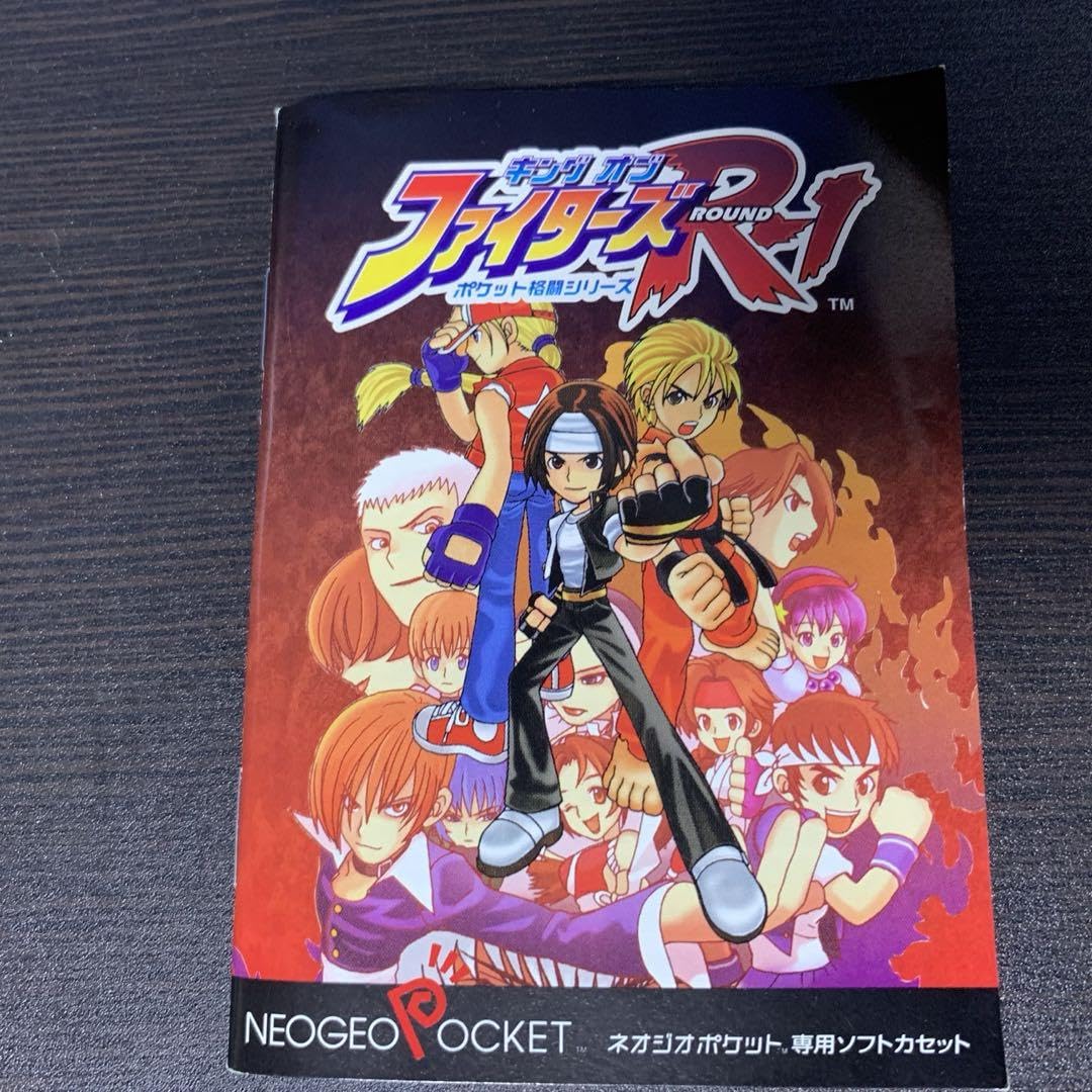 ネオジオポケット　めろんちゃんの成長日記 ネオジオポケットキングオブファイターズR1 &めろんちゃんの成長日記体験版