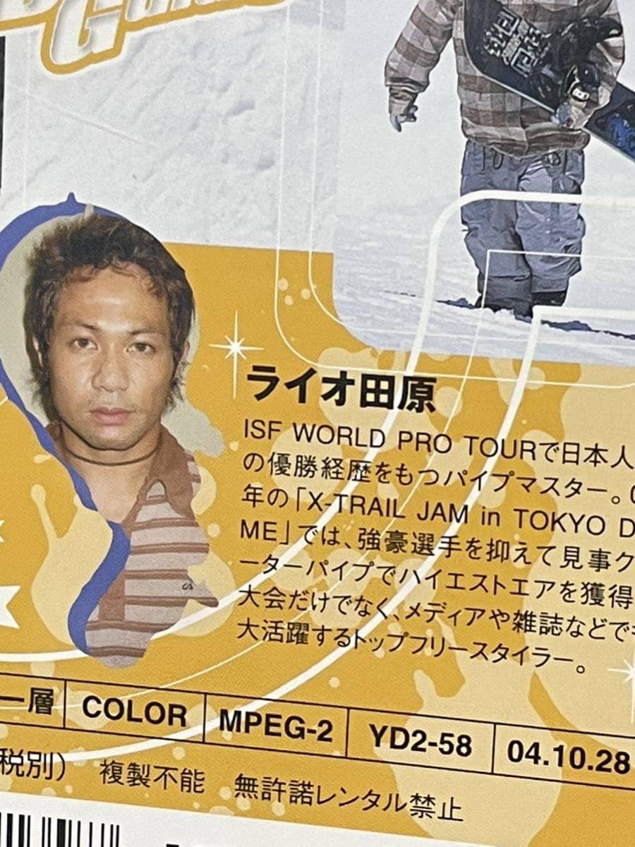 Amazon.co.jp: ライオ田原ハーフパイプ攻略ガイド／ライオ田原DVD 稼働
