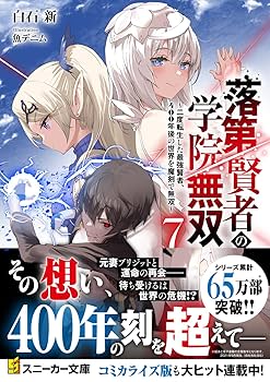 【2月新刊】異世界に来たみたいだけど如何すれば良いのだろう 4 無双の解体師 1 異世界に来たみたいだけど如何すれば良いのだろう 5 | GC