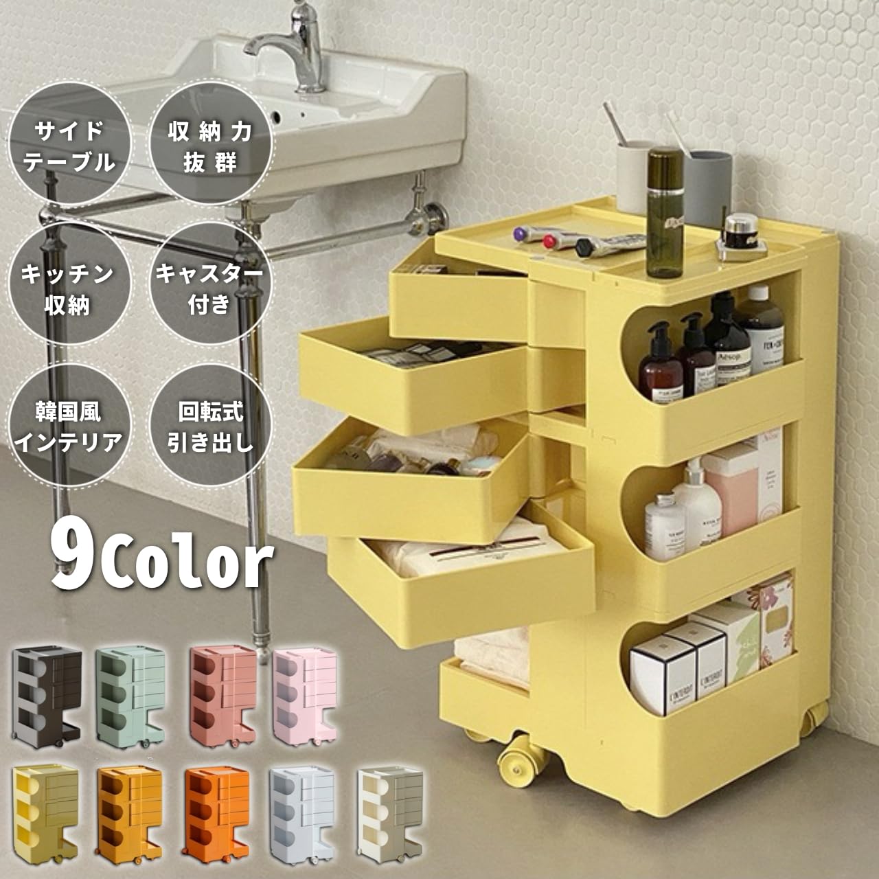 B-LINE ボビーワゴン 3段3トレイ イエロー 2025新作登場！ワゴン 2