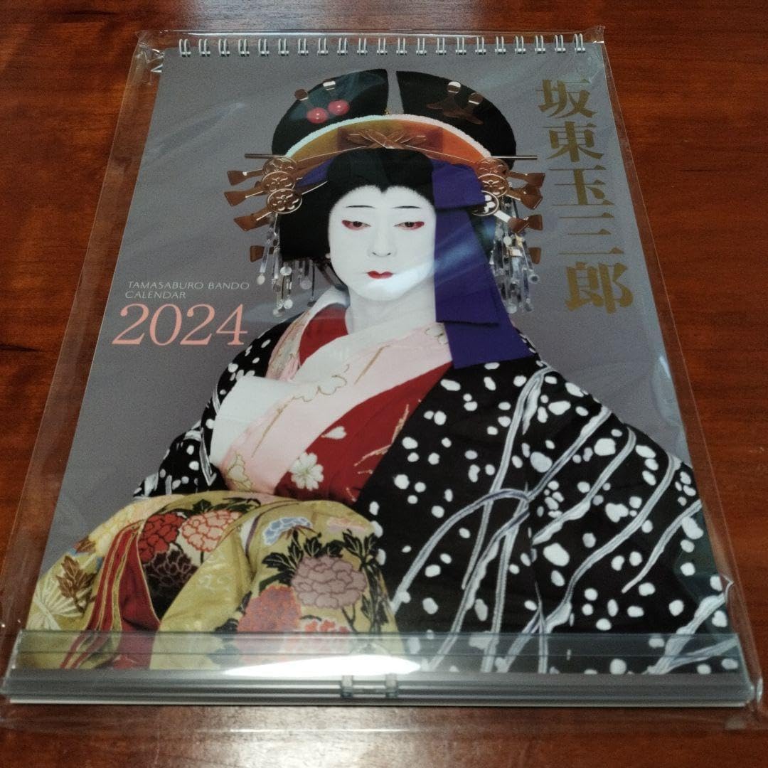 Tamasaburo Bando 2024 Wall Calendar Office Products