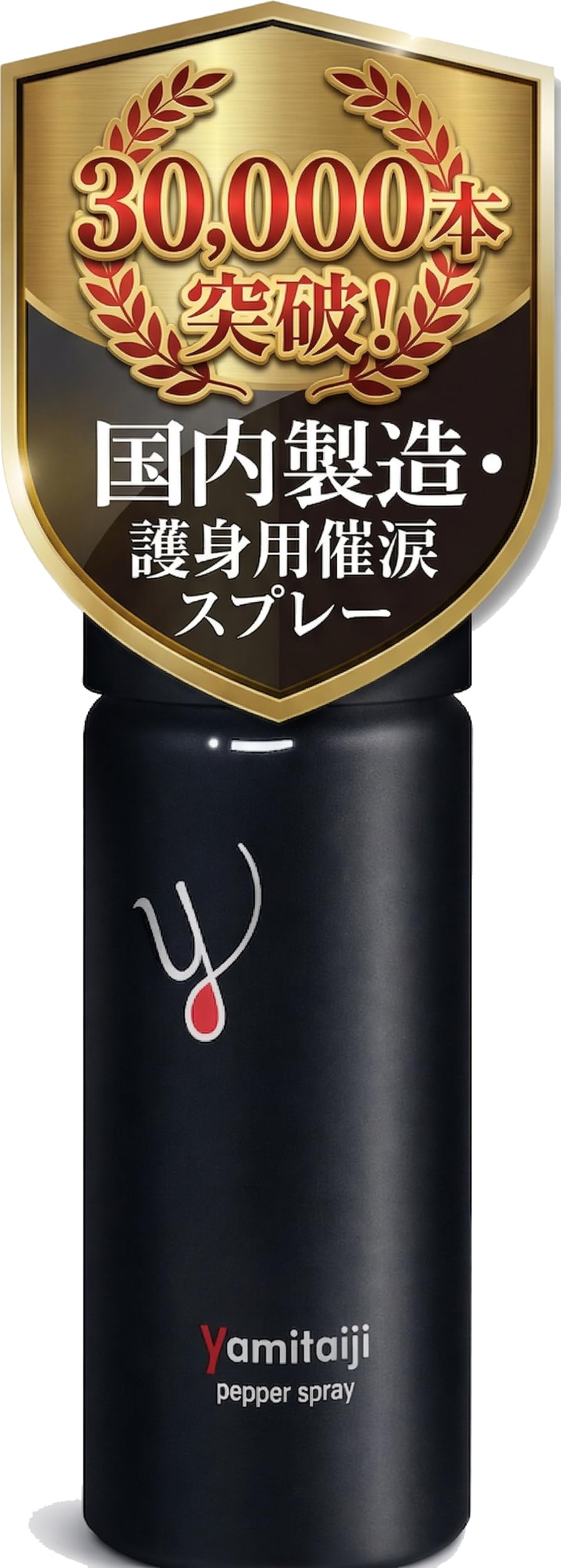 Amazon | ALITTLE 防犯 催涙スプレー 国産 熊 スプレー 護身用