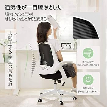 Amazon | Hbada 椅子 オフィスチェア デスクチェア イス