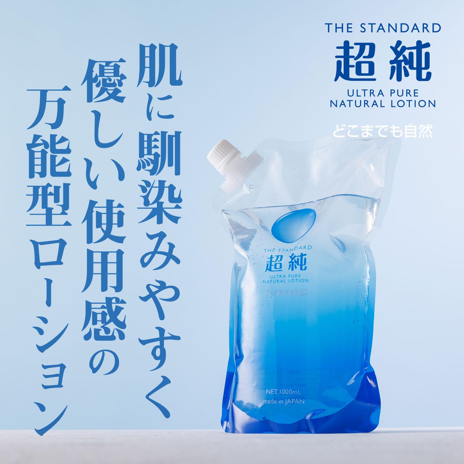 Amazon | (国内ブランド) 【日本製】超純ローション ウルトラピュア