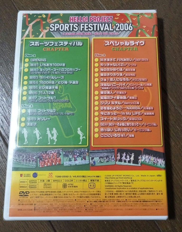 Amazon.co.jp: Hello! Project Sports Festival 2006 : Toys & Games