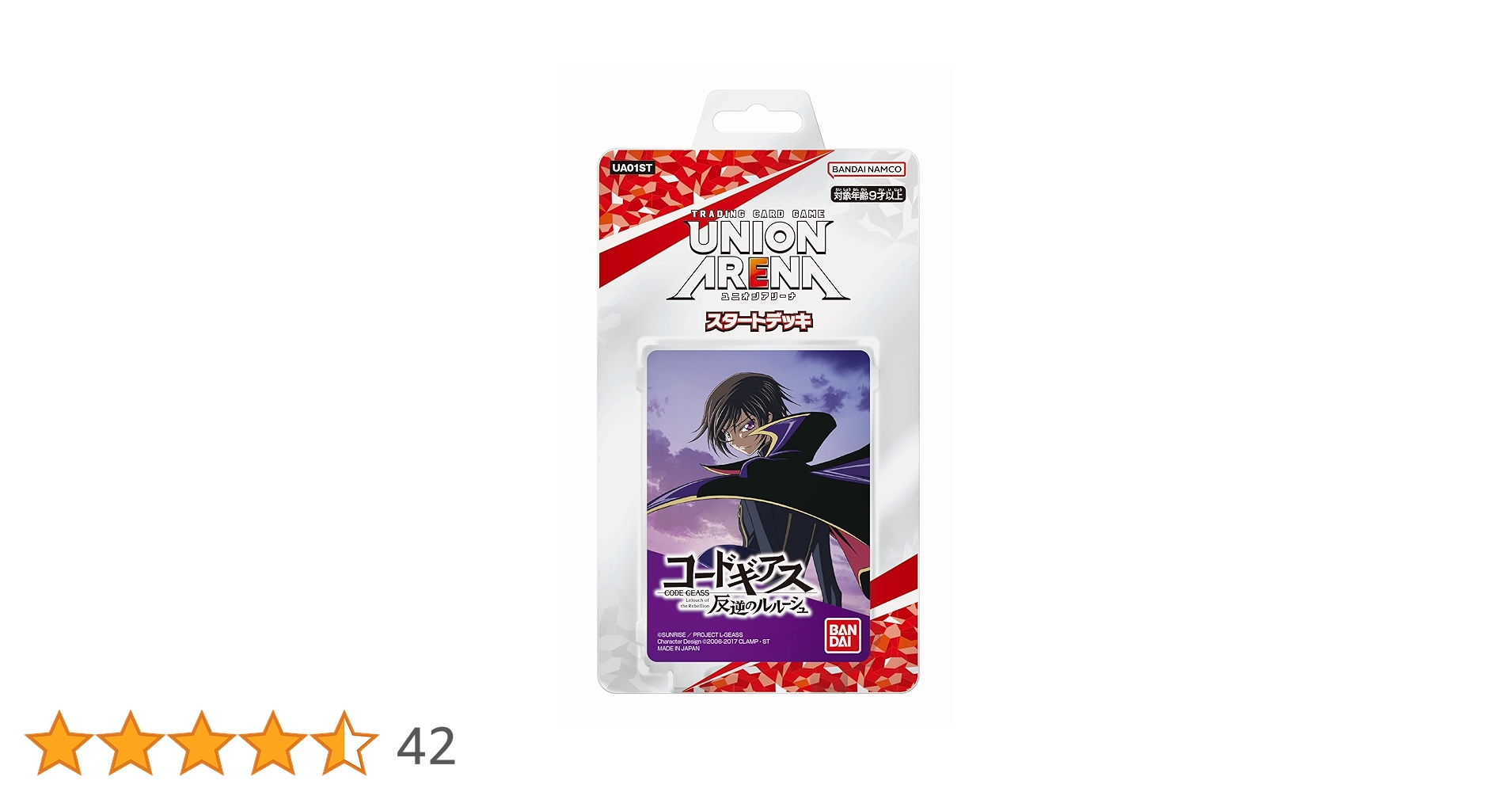 クルセイド　コードギアス　デッキ カードダスドットコム 公式サイト | 商品情報 - サンライズ