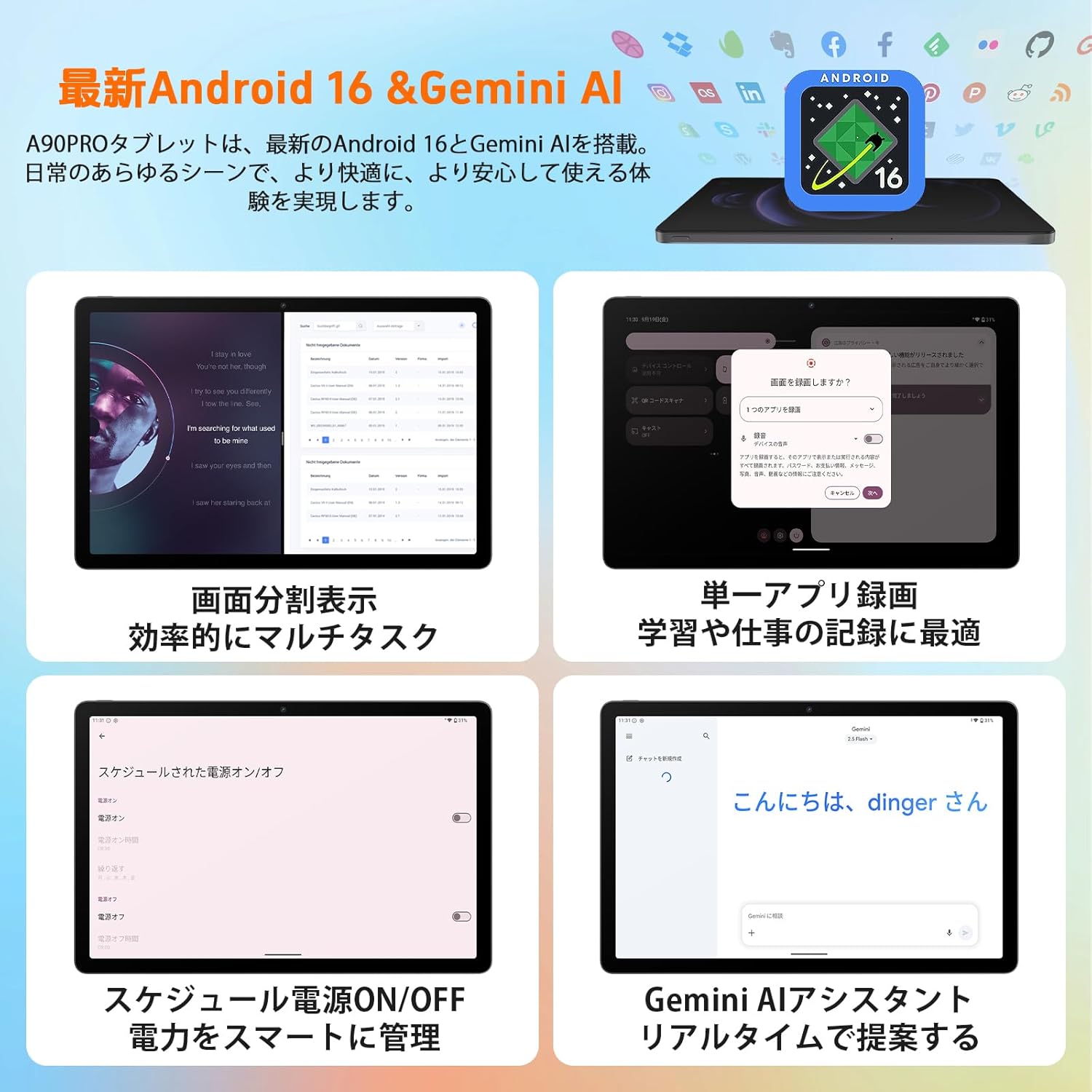 最新】12インチのAndroidタブレットおすすめ15選｜仕事・動画視聴
