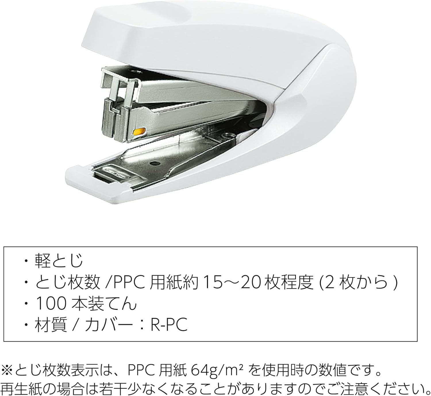 Kokuyo stapler Ratchikisu SL-M72W