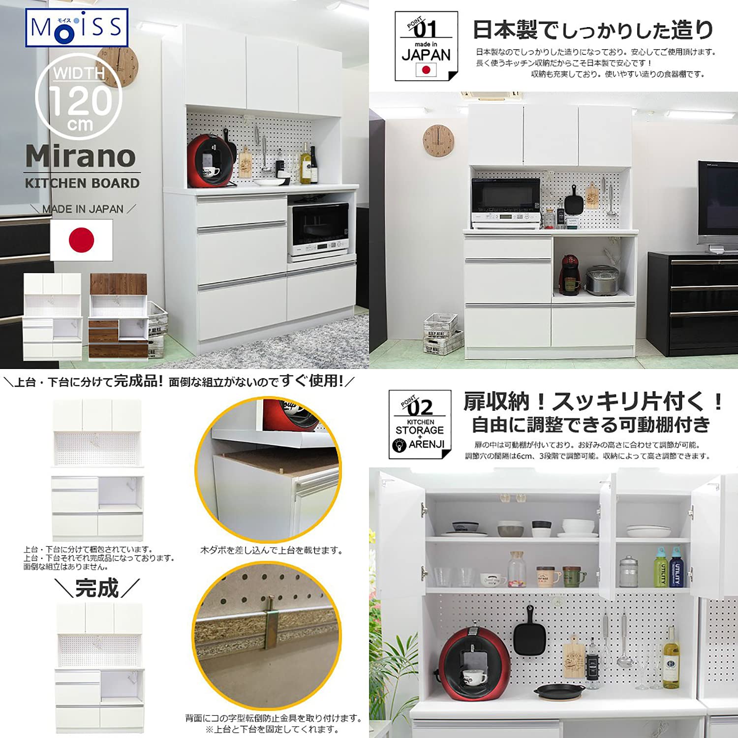 Amazon｜食器棚 幅120 キッチンボード レンジ台 モイス付き スライド 