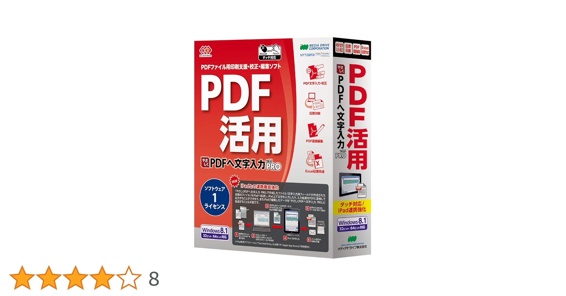 Amazon.co.jp: やさしくPDFへ文字入力 PRO v.9.0 1ライセンス : PCソフト