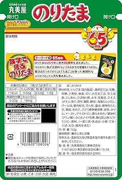 【noritama様】専用 Amazon.co.jp: Marumiya Furikake Noritama Mini Pack, 20 Bags