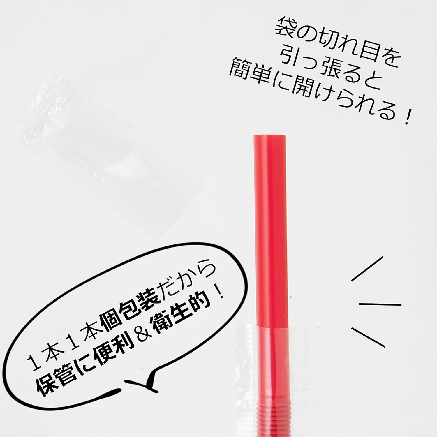 Straws, Red, 0.2 x 7.5 x 9.1 inches (7 x 19 x 23 cm), Set of 2