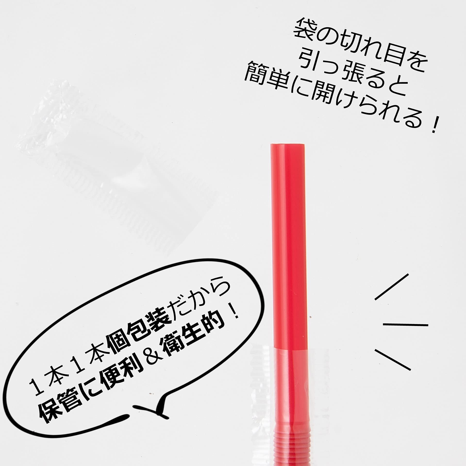Amazon｜ストリックスデザイン 曲がる ストロー 個包装 200本 21cm
