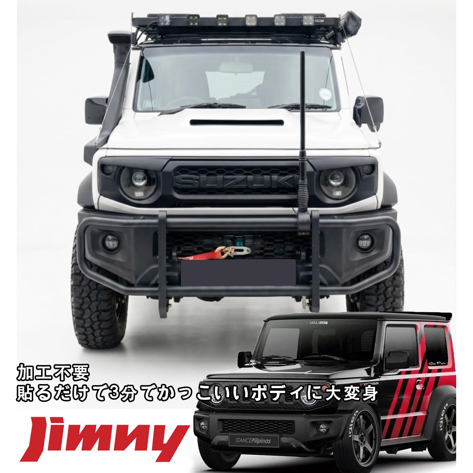 Amazon | ジムニー JB64W JB74W JC74W 専用 ライトアイブロウ 怒り目