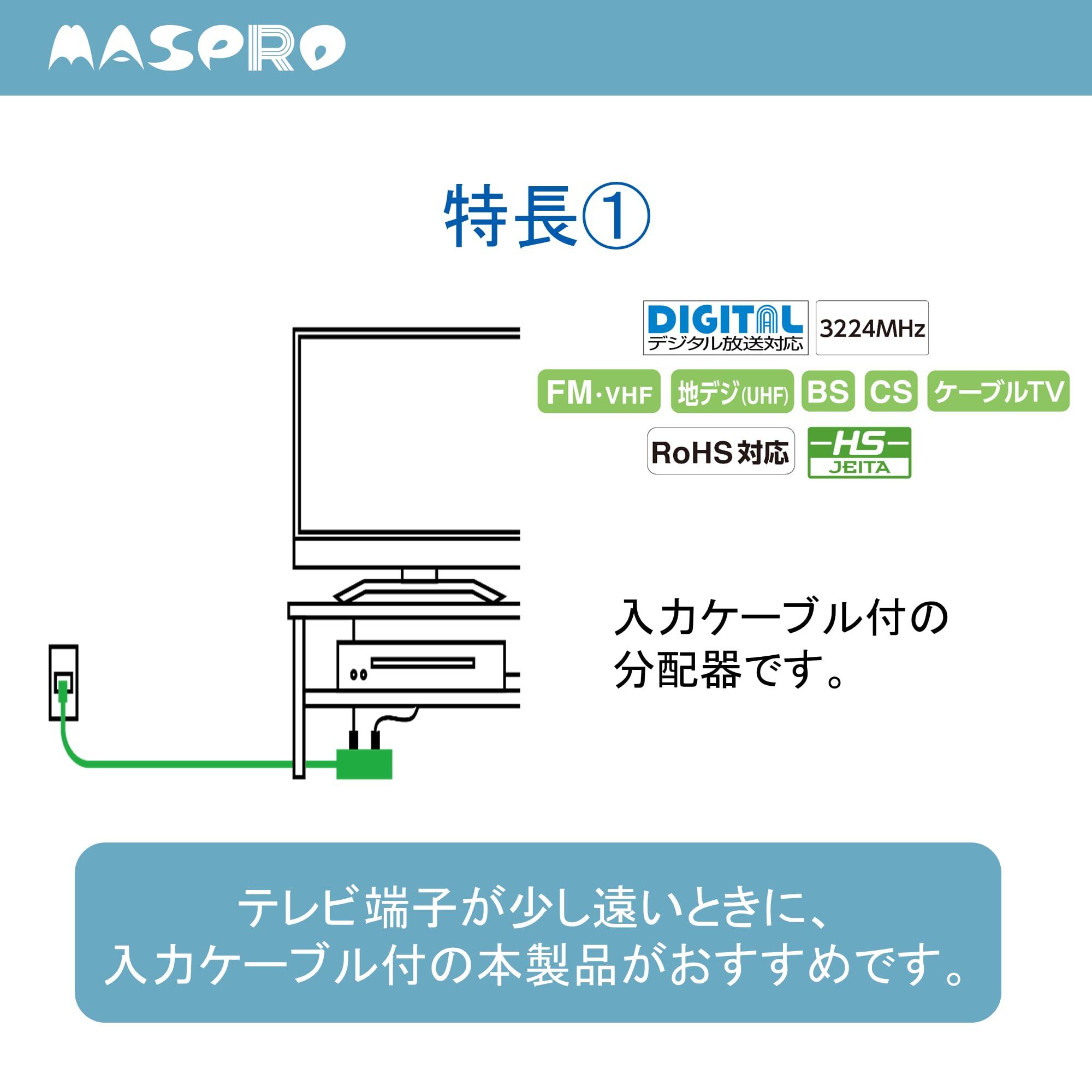 Amazon.co.jp: マスプロ 4K・8K放送対応 全端子電流通過型2分配タップ