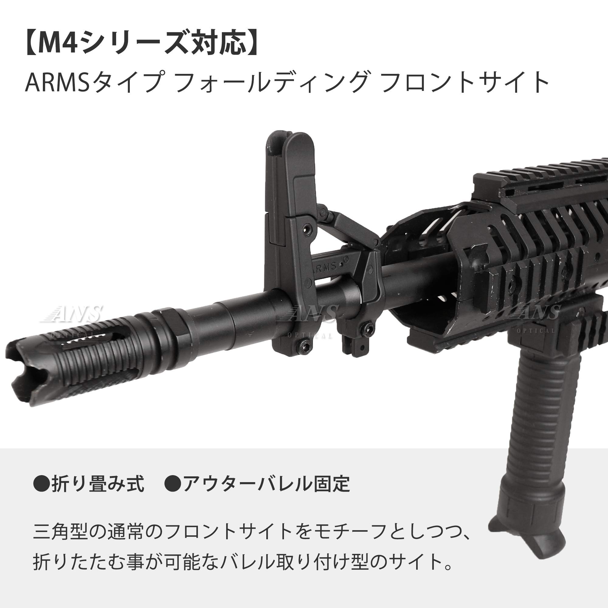 Amazon.co.jp: ANS optical ARMSタイプ フォールディング フロント 