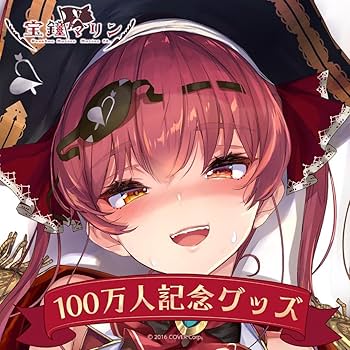 宝鐘マリン　100万人記念グッズ　記念抱き枕カバー 宝鐘マリン 100万人記念 - ホロライブプロダクション BOOTH - BOOTH
