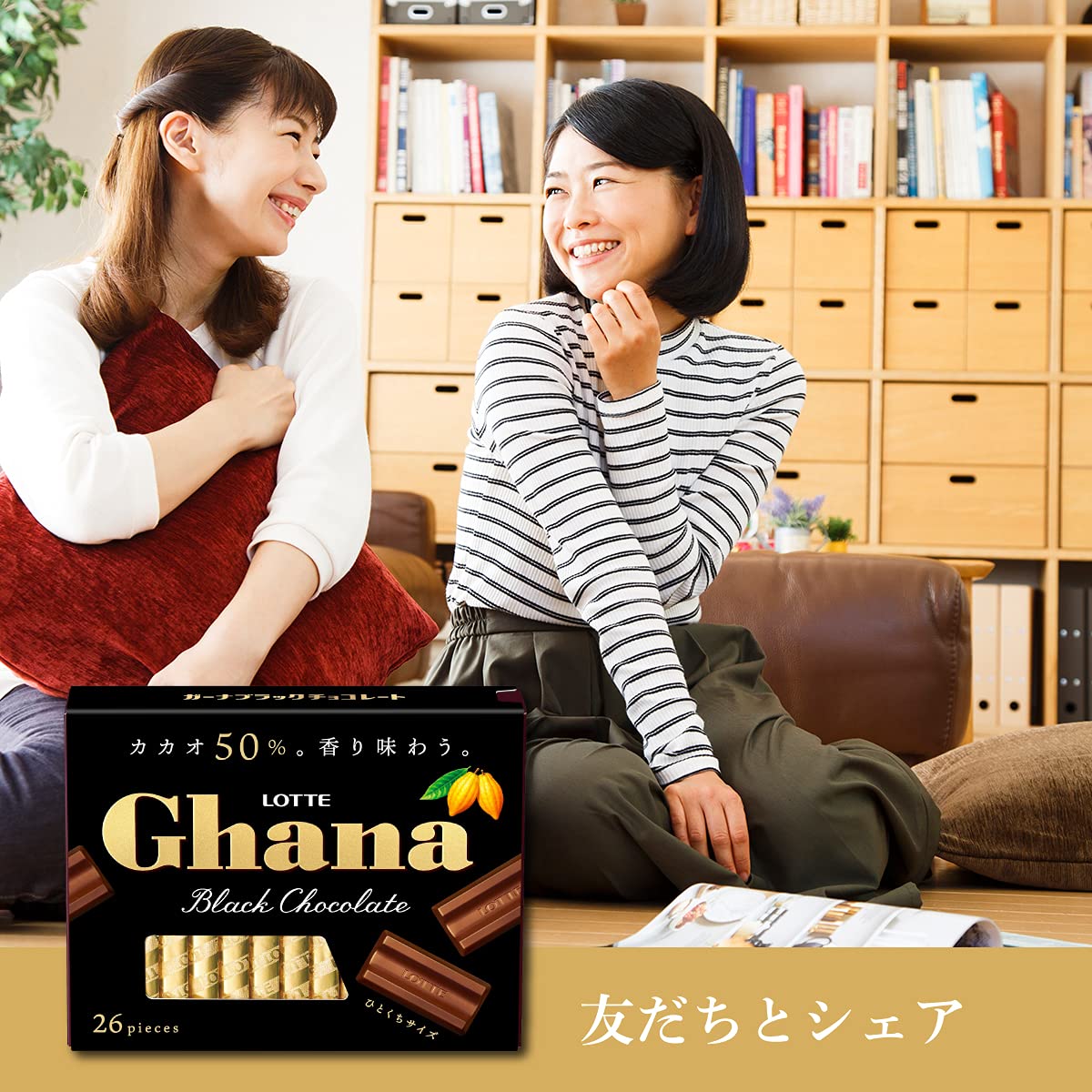 Amazon | ロッテ ガーナブラックエクセレント 119g(26本)×6個 | ロッテ