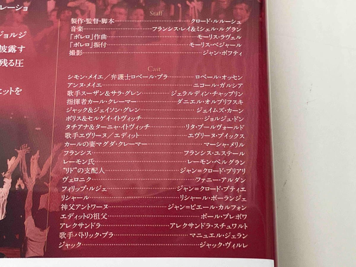 愛と哀しみのボレロ DVD セル版 クロード・ルルーシュ Amazon.co.jp: 愛と哀しみのボレロ [DVD] : ロベール・オッセン