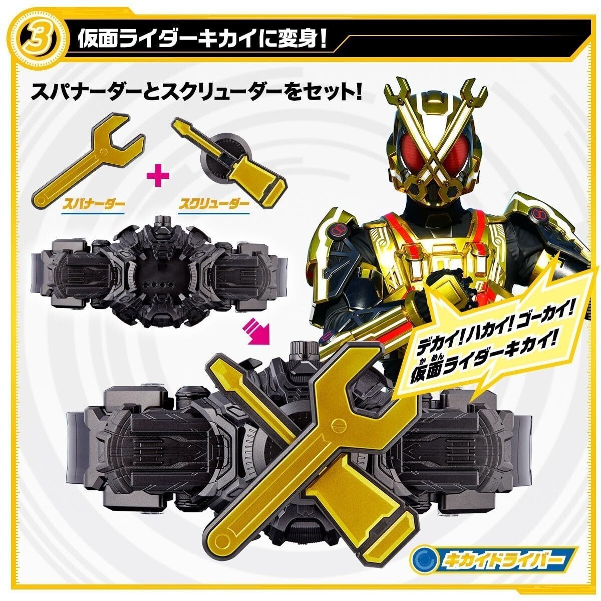 DXオーマジオウドライバー/DXミライドライバーセット 1028012068886032_02_2438.jpeg