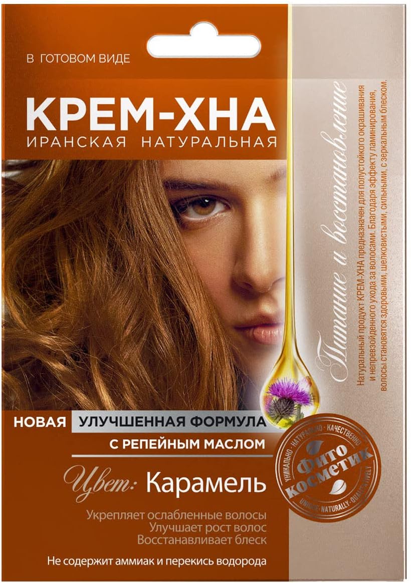Henna Cream Iranische Caramel and Burdock Oil 50ml