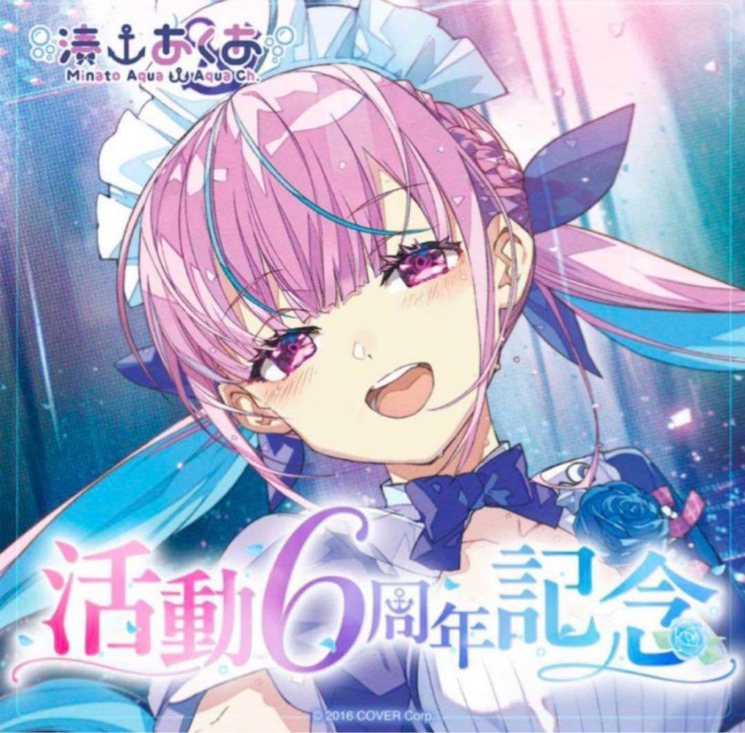 湊あくあ6周年記念記念グッズ フルセット ホロライブ 湊あくあ 活動6周年記念 グッズフルセット 湊あくあ