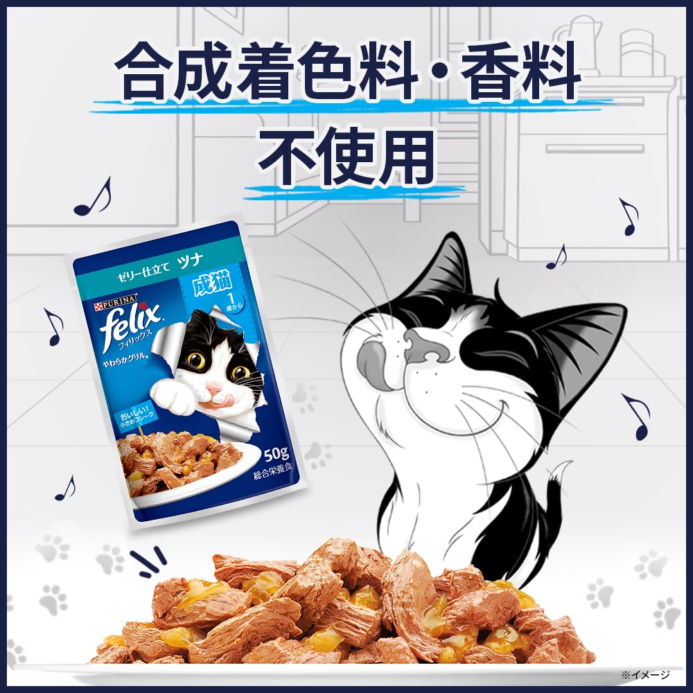 フィリックス パウチ キャットフード やわらかグリル