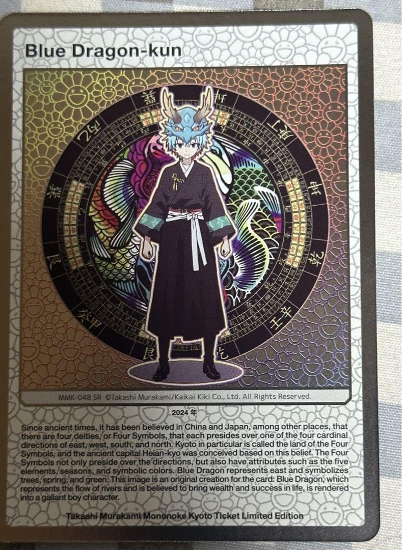 チケット限定　UR3枚　psa10 村上隆 村上隆もののけ京都チケット限定版Blue Dragon-kun