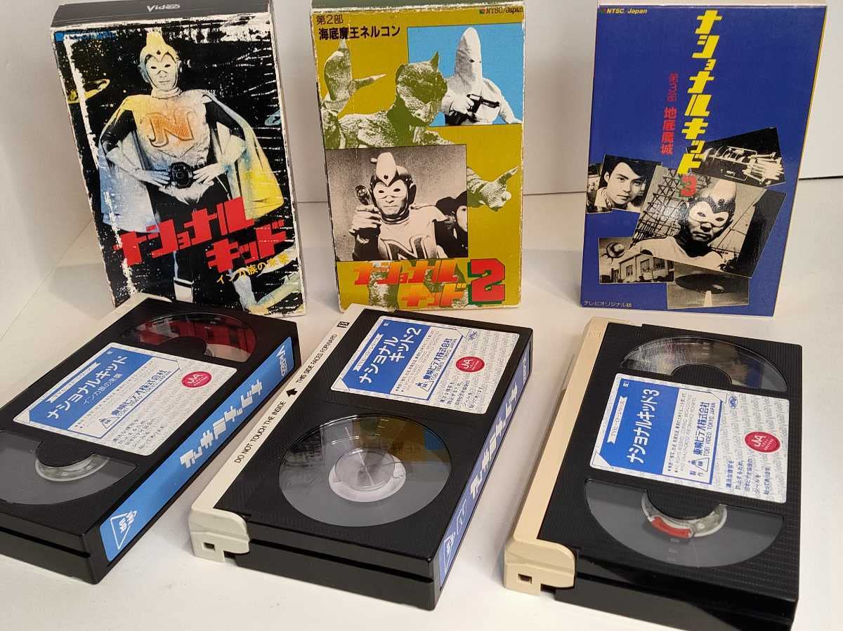 Amazon.co.jp: ナショナルキッド VHS ビデオテープ レア : 家電＆カメラ