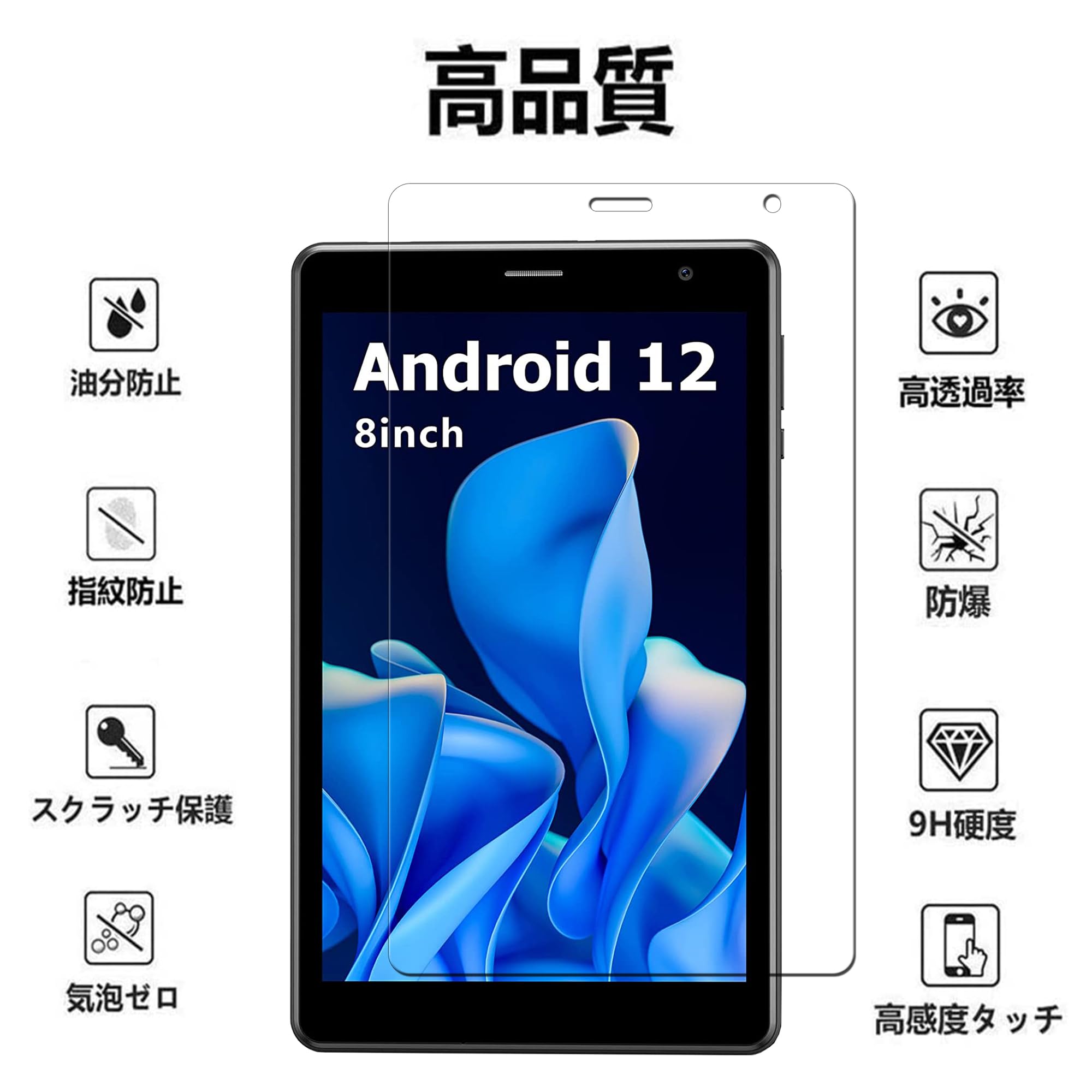 UAUU T30 Android12 タブレット8インチ　 フィルム貼付け済み Amazon.co.jp: 【1枚】For ユアユー(UAUU) T30 Pro/ユアユー