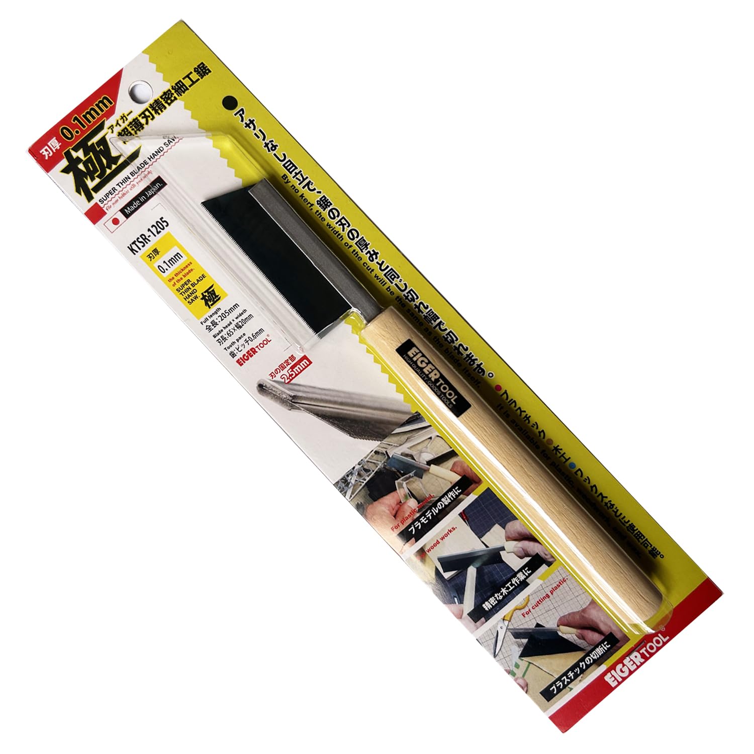 切り付け7分5分薄刃 Amazon | 超薄刃精密鋸 SK5鋼 0.1mm-0.2mm 薄刃鋸 TSR205 TSR-225 TSS