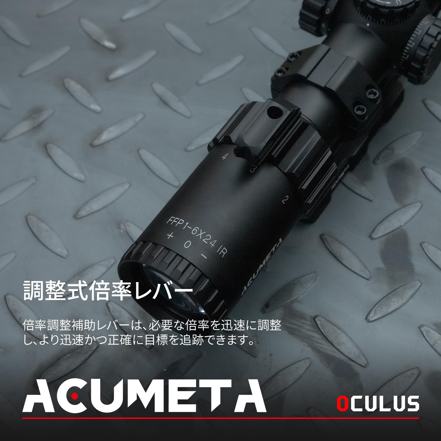 Amazon.co.jp: ACUMETA Oculus 1-6X24 FFP ライフルスコープ、30mm