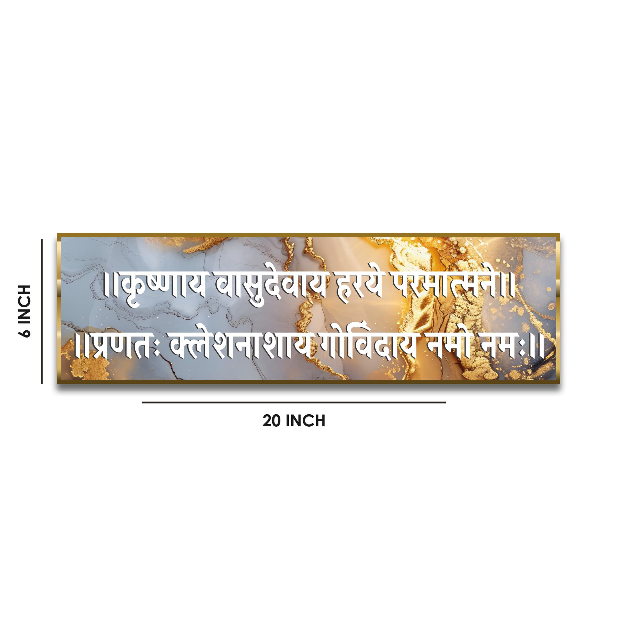 Krishna Wall Hanging - Sanskrit Mantra Art -2