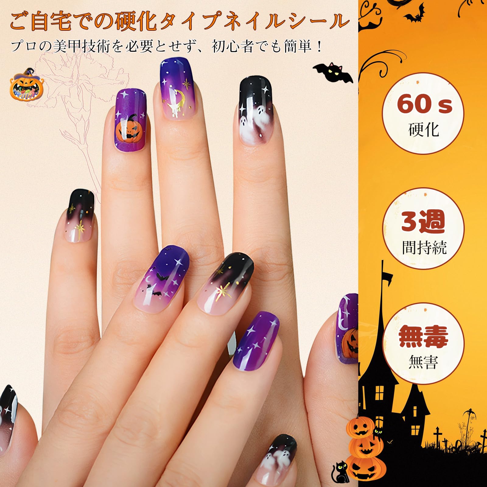 Amazon.co.jp: Chisafly ジェルネイルシール ハロウィン 硬化タイプ