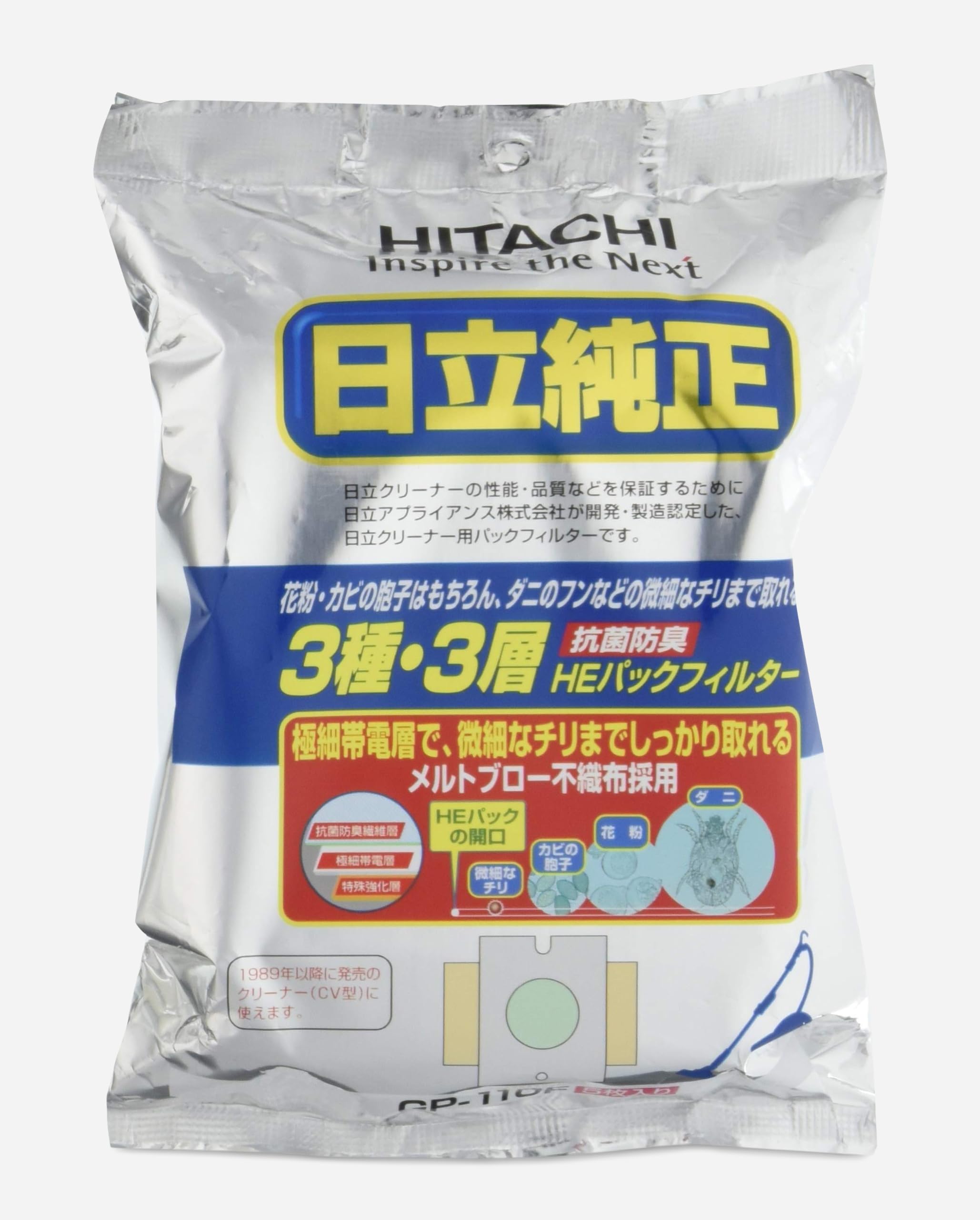 Amazon.co.jp: 日立 純正クリーナー紙パック 抗菌防臭3種・3層HEパック