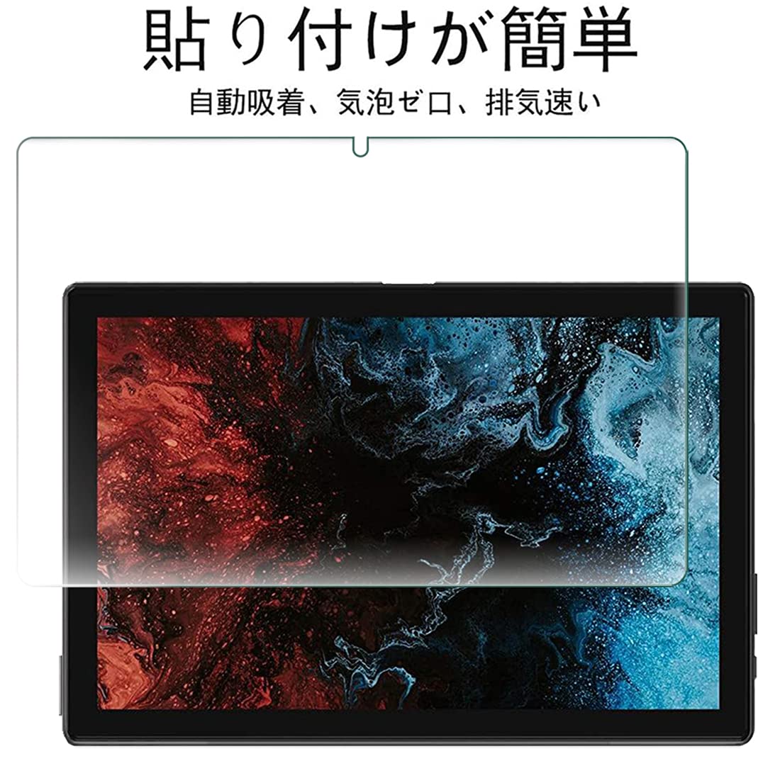 Amazon | FOR VASTKING KingPad K10 / K10 pro 用の 対応 保護フィルム