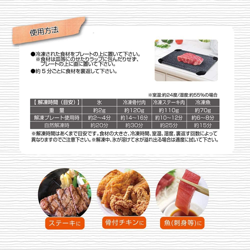 マクロス 解凍プレート 自然解凍 の 倍速 約 30×20cm MCK-115