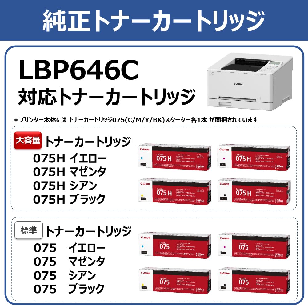 Amazon.co.jp: New 2025年秋 キヤノンレーザービームプリンター Satera