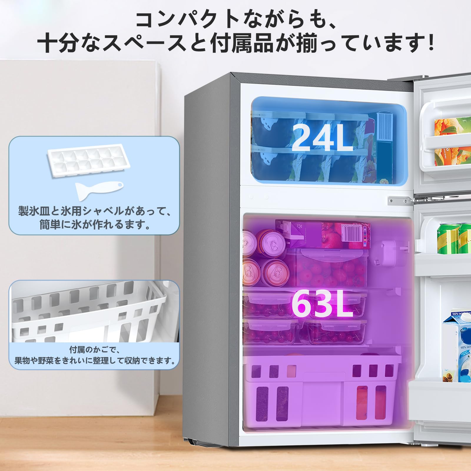 Amazon.co.jp: Kismile 小型冷蔵庫 87L 冷凍庫付き 2ドア 両開き