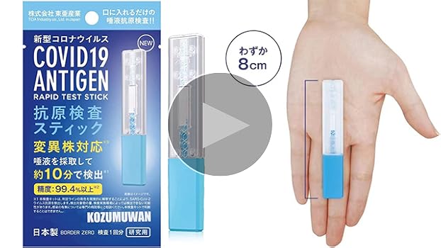 6項目性感染症抗原検査セルフキット⭐︎２個セット匿名発送 Amazon.co.jp: 【4個セット】常見の6種類同時に対応（日本製