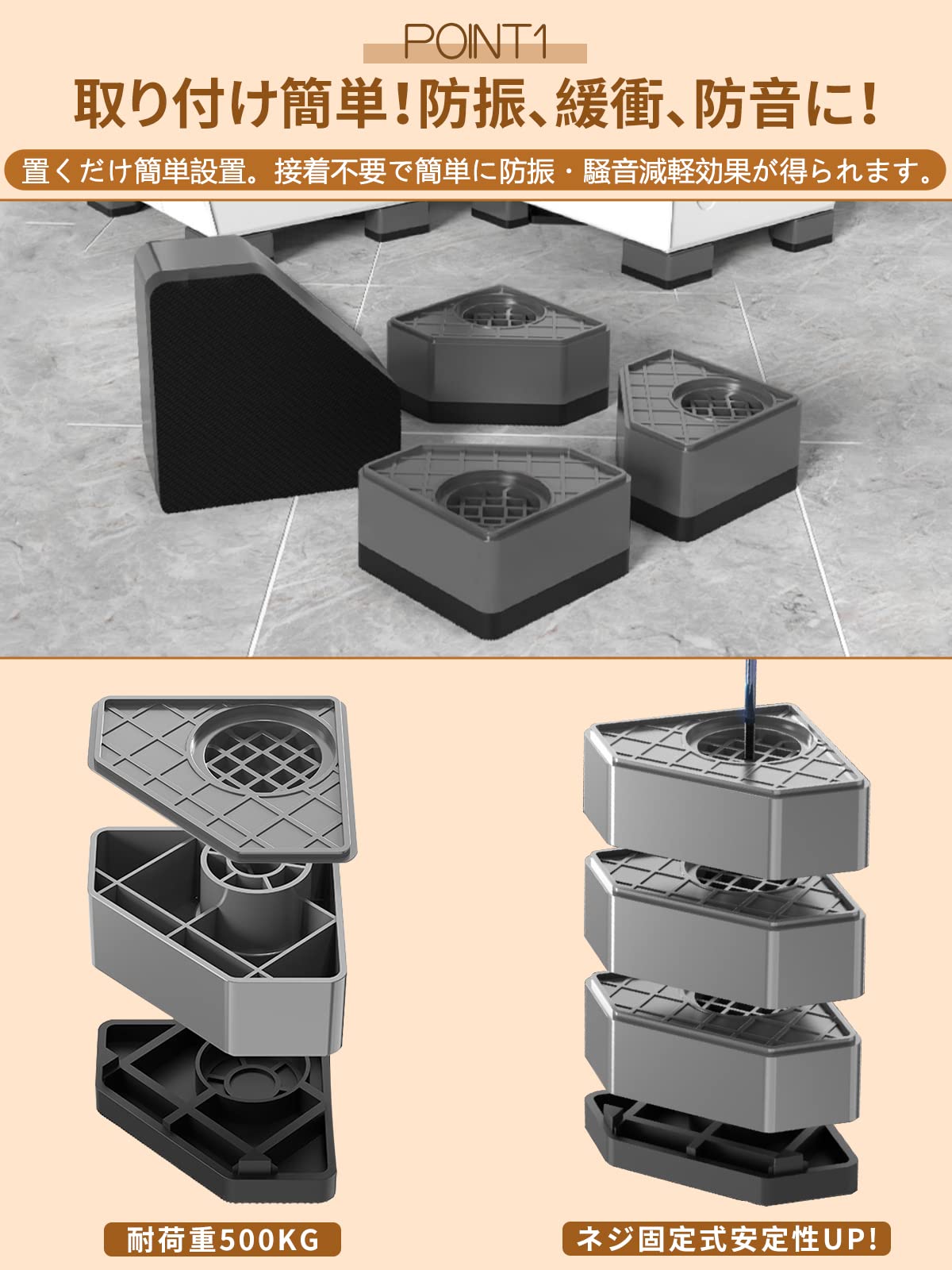Amazon.co.jp: 洗濯機かさ上げ台 洗濯機用防振かさ上げ台 洗濯機