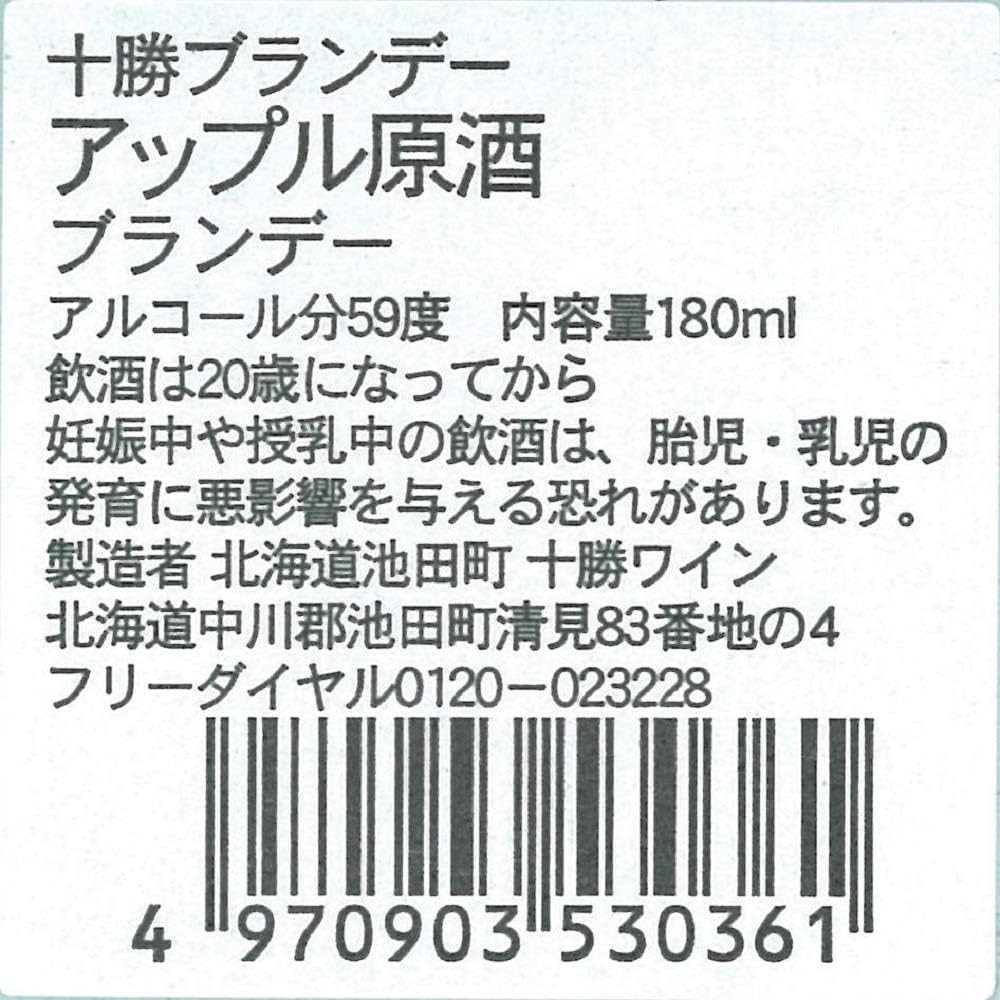 Amazon.co.jp: 十勝ブランデー アップル原酒 [ ブランデー 180ml
