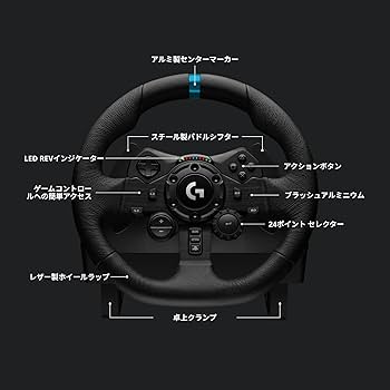 Amazon.co.jp: Logicool G ハンコン G923 グランツーリスモ7