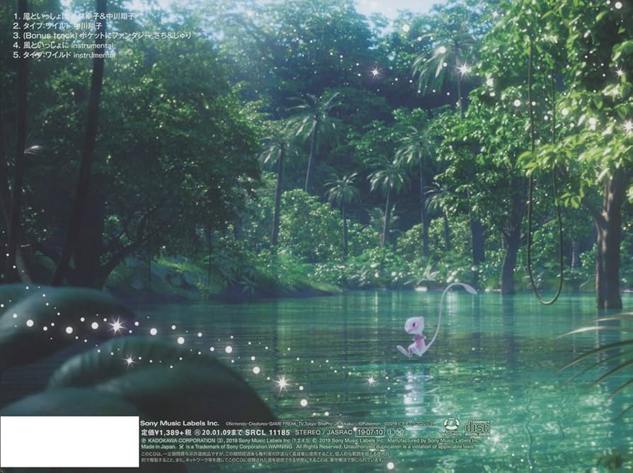 Amazon.co.jp: 風といっしょに(期間生産限定盤): ミュージック