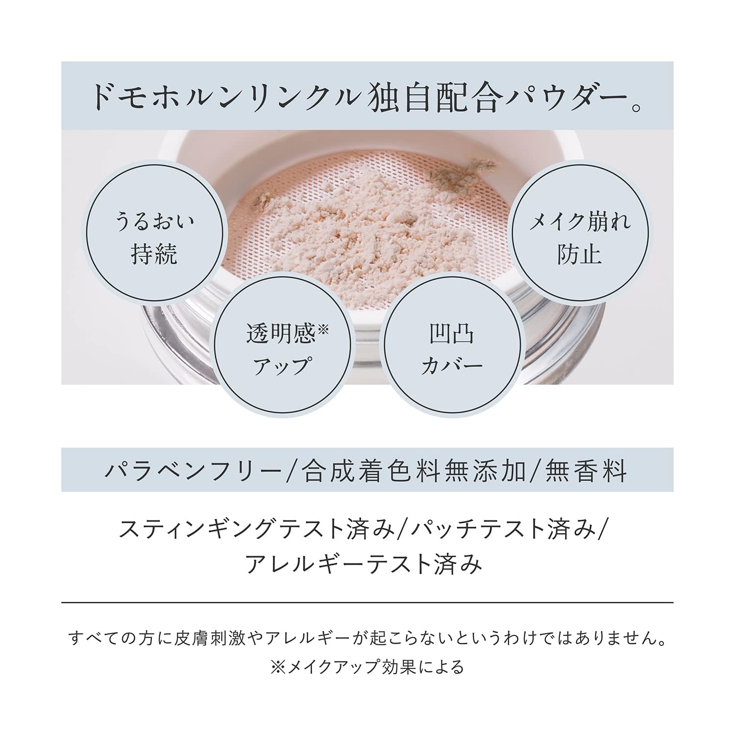 Amazon.co.jp: うるつやベースメイクセット ドモホルンリンクル 光対策