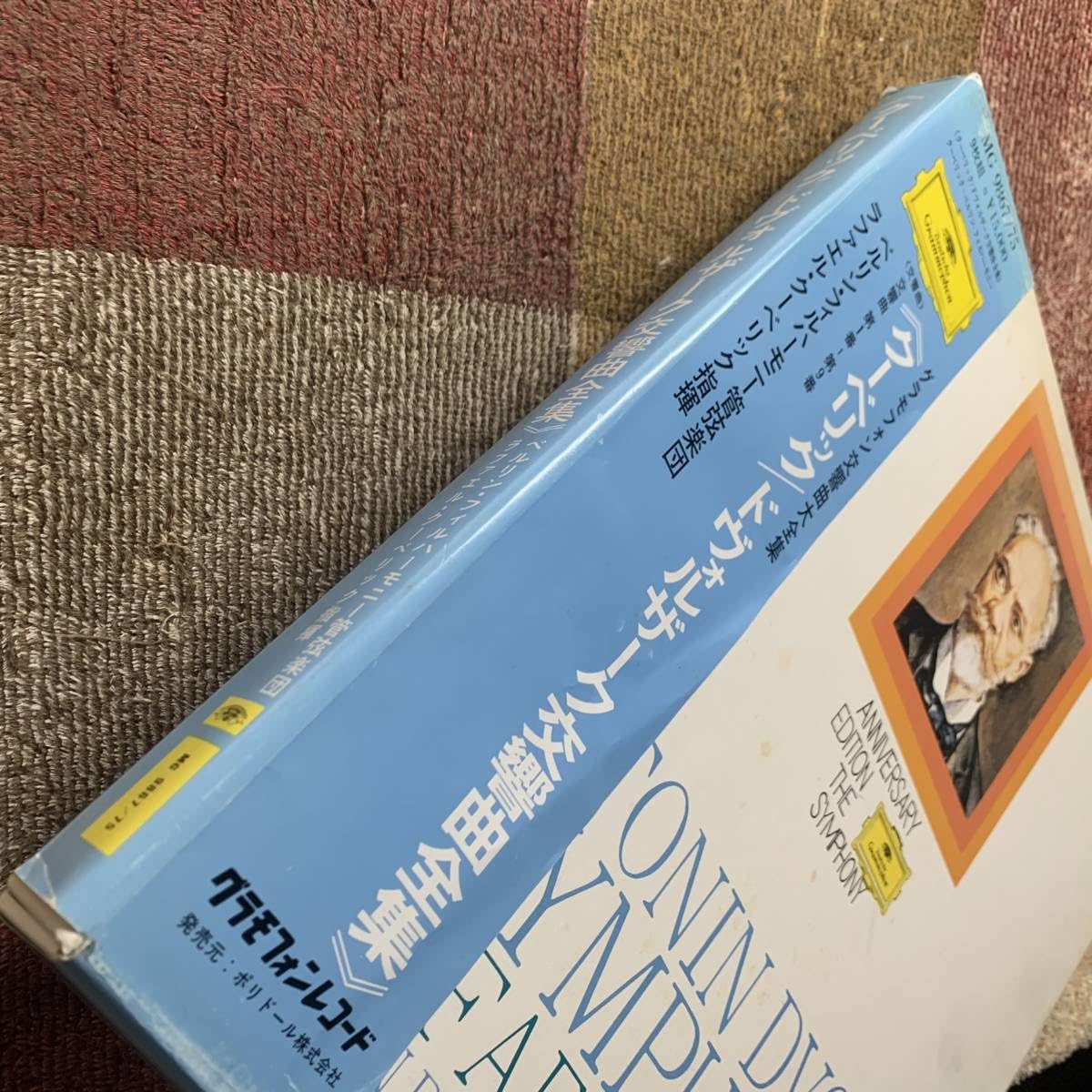 ドヴォルザーク 交響曲全集 ラファエル・クーベリックLP Amazon.co.jp: LP○ラファエル・クーベリック○ドヴォルザーク