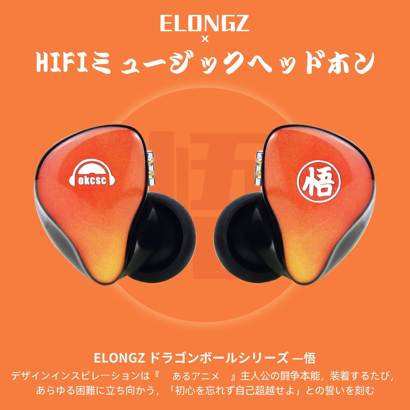 Amazon.co.jp: okcsc ELONGZ イヤホン 有線イヤホン カナル型 0.78mm