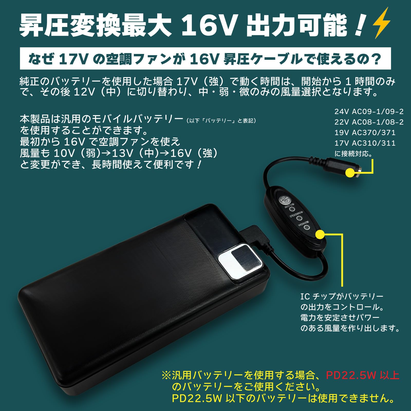 Amazon.co.jp: バートル 22Vファン AC08-1 AC08-2 対応 16V タイプC