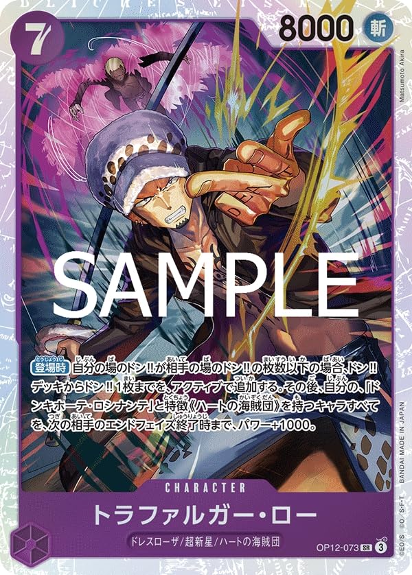 Amazon.co.jp: ONE PIECEカードゲーム 師弟の絆 SR