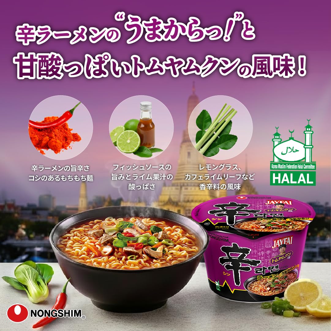 Amazon.co.jp: Nongshim 農心 公式 辛ラーメン カップ ラーメン